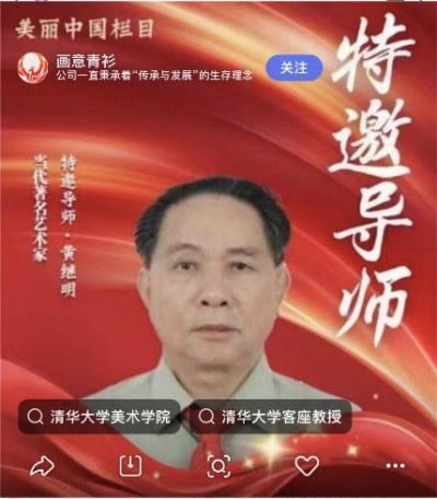 喜迎全国两会特别报道 中国著名书法家---黄继明